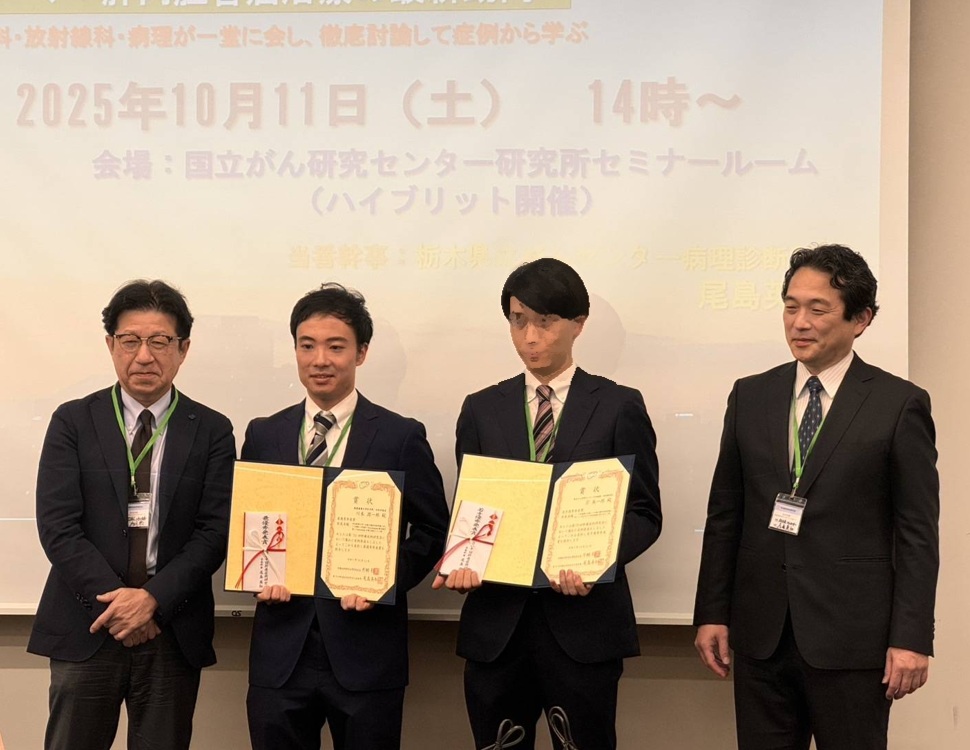［活動報告］第70回肝癌症例研究会において 川本 潤一郎 医師 が「最優秀発表賞」を受賞-2025.10